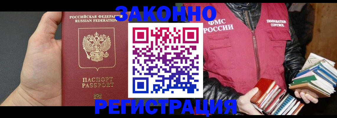 временная регистрация собственник в Усть-Катаве