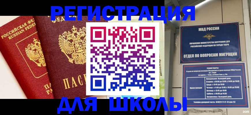 прописка для кредита в Усть-Катаве