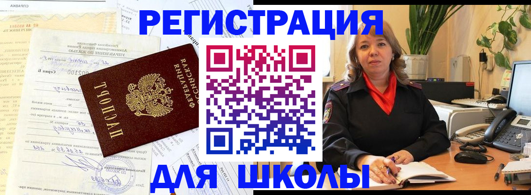 прописка законно в Усть-Катаве