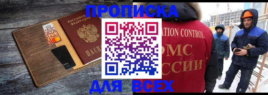 прописка от собственника в Усть-Катаве